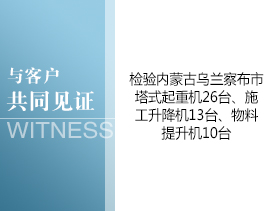 内蒙古乌兰察布市