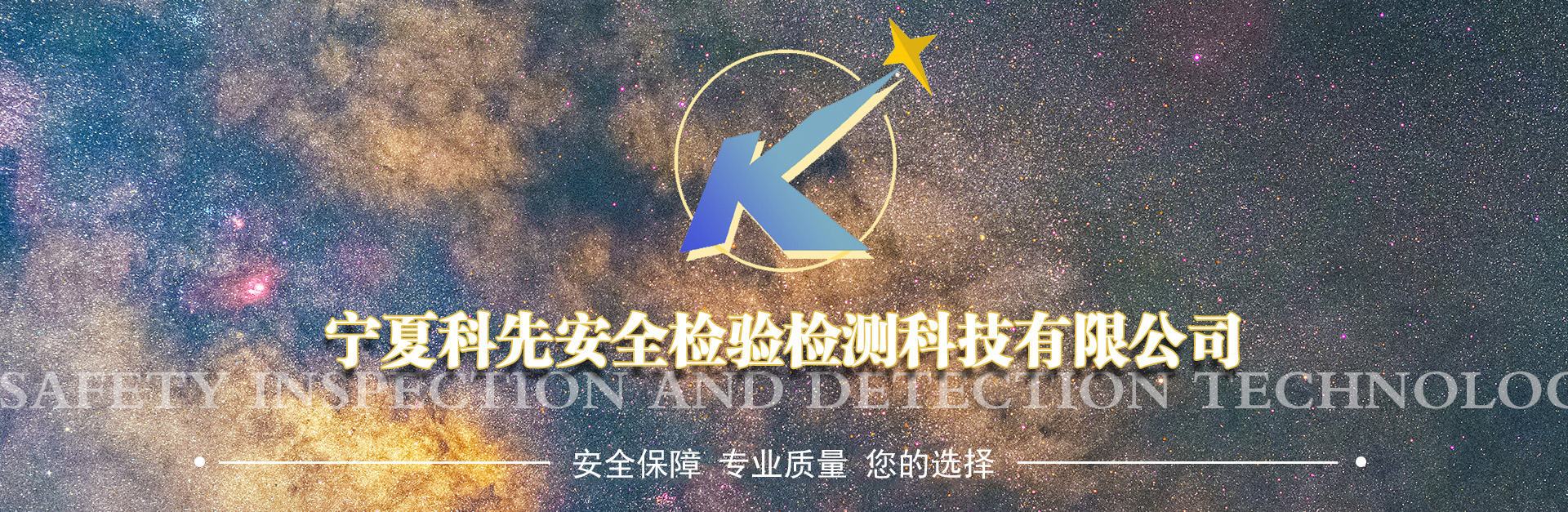 矿山机械设备安全检测