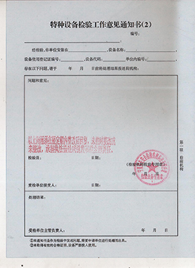 安全设施设备检测,矿山机械设备安全检测,建筑起重机械安全检测