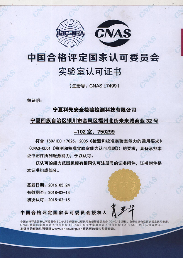 安全设施设备检测,矿山机械设备安全检测,建筑起重机械安全检测